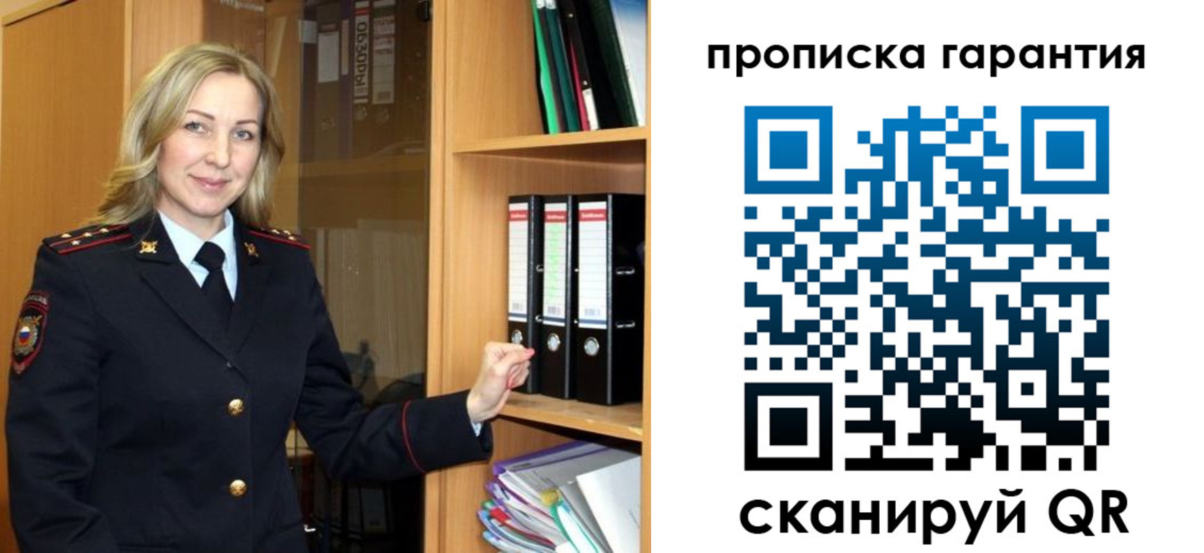 временная регистрация адрес в Калачинске