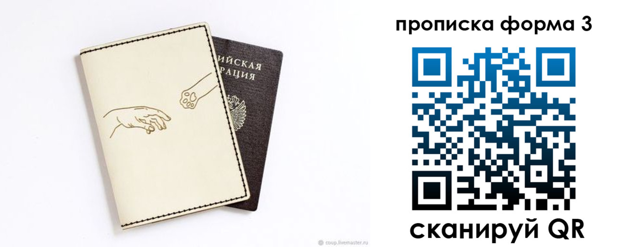 где прописаться в Калачинске