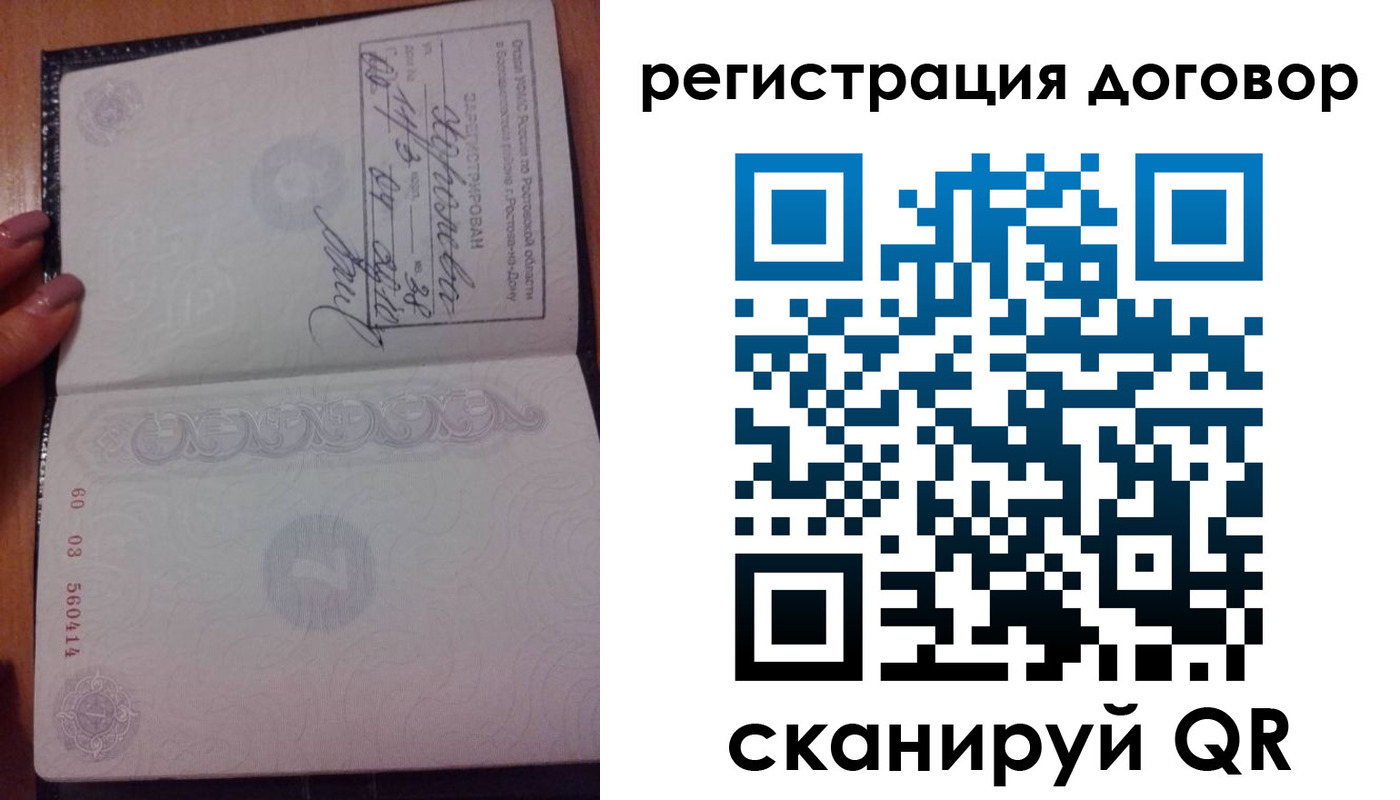 временная регистрация законно в Калачинске
